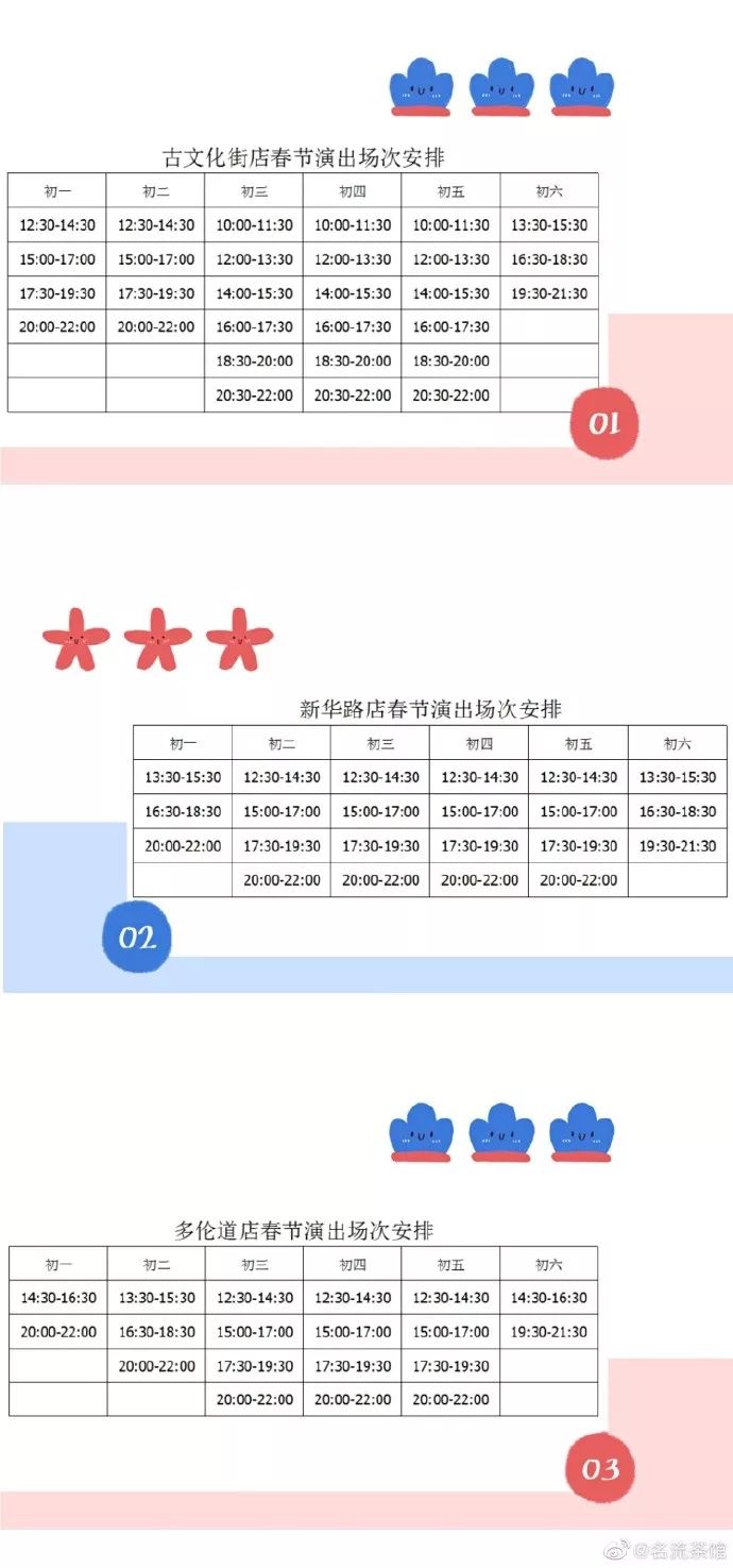 2020中央元宵安排名_央视2020元宵晚会播出时间、主持人及嘉宾名单(2)