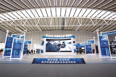 “黑科技”亮相2020世界互联网大会 人们在乌镇看见未来生活