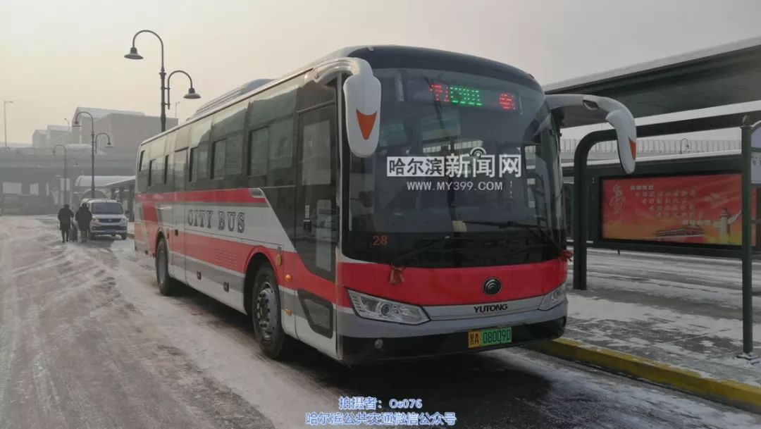 肇东到哈尔滨开通城际公交|c901路,c902路开通试运行