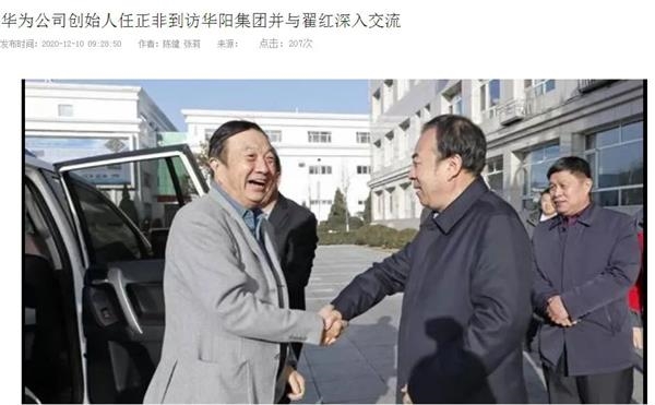 最新动向 任正非去“挖煤”和“炼钢”了