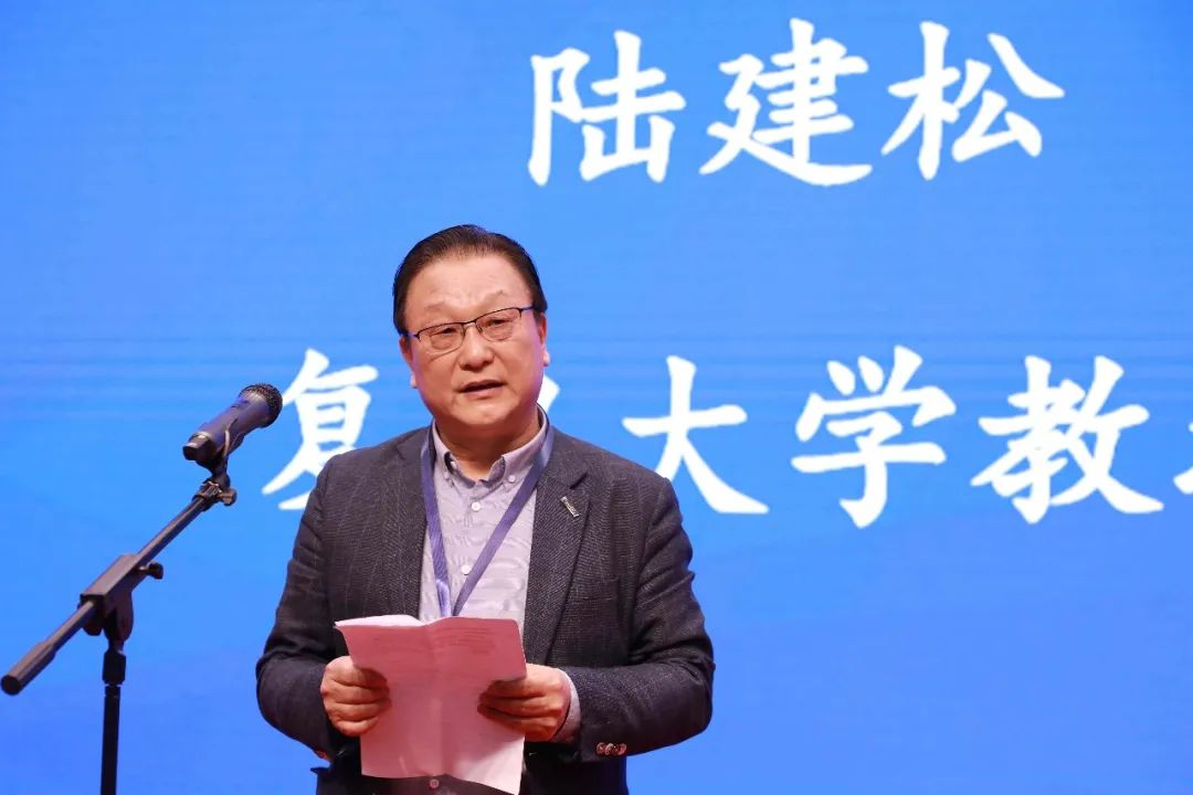 陆建松教授代表复旦大学以及兄弟高校对icom-imrec的成立表示热烈祝贺