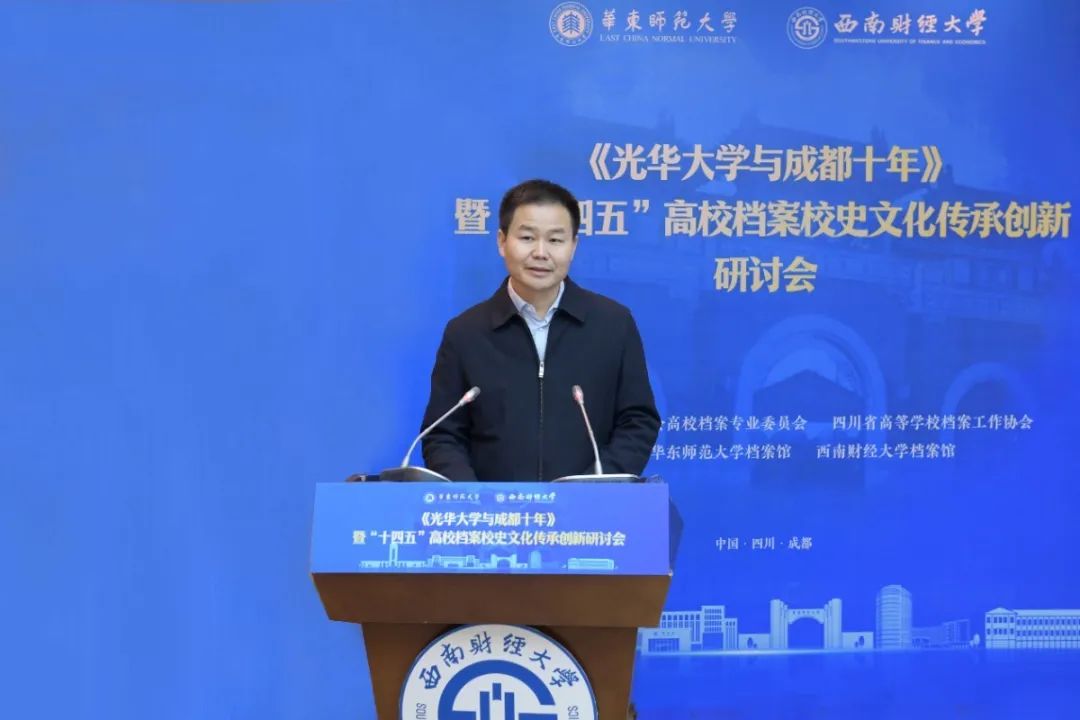 从黄浦到浣花 西南财大携手华东师大共同讲述光华大学的成都十年 成都 历史 新浪新闻 从黄浦到浣花 西南财大携手华东师大共同讲述光华大学的成都十年 成都 历史 新浪新闻