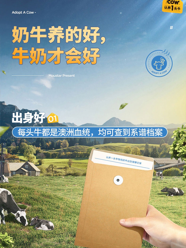 起底"认养一头牛":认养只是概念 自有奶源存疑