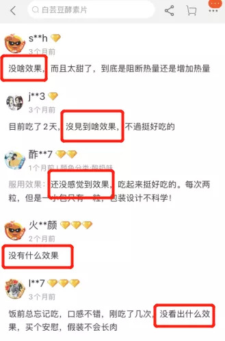 都2020年了 怎么还有人在交减肥酵素的智商税？