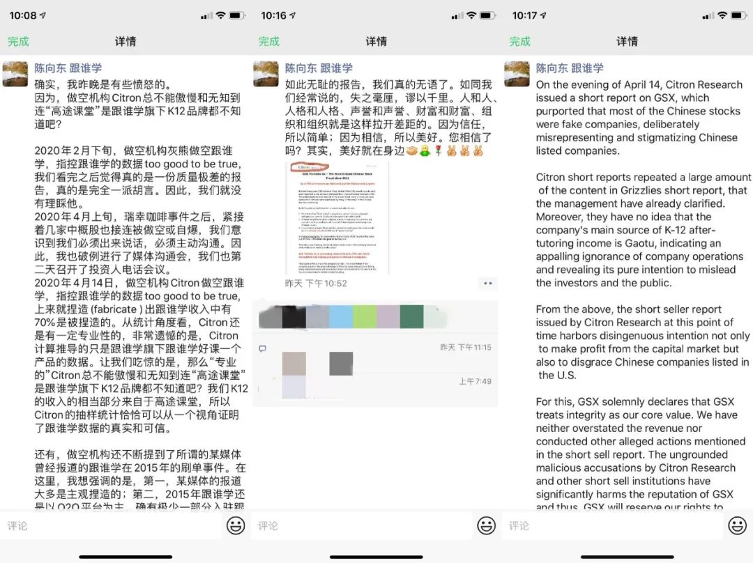 做空机构惨遭毒打！2020年做空事件盘点