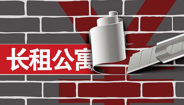 租金贷之法律全分析：业主和租户该如何维权和行权