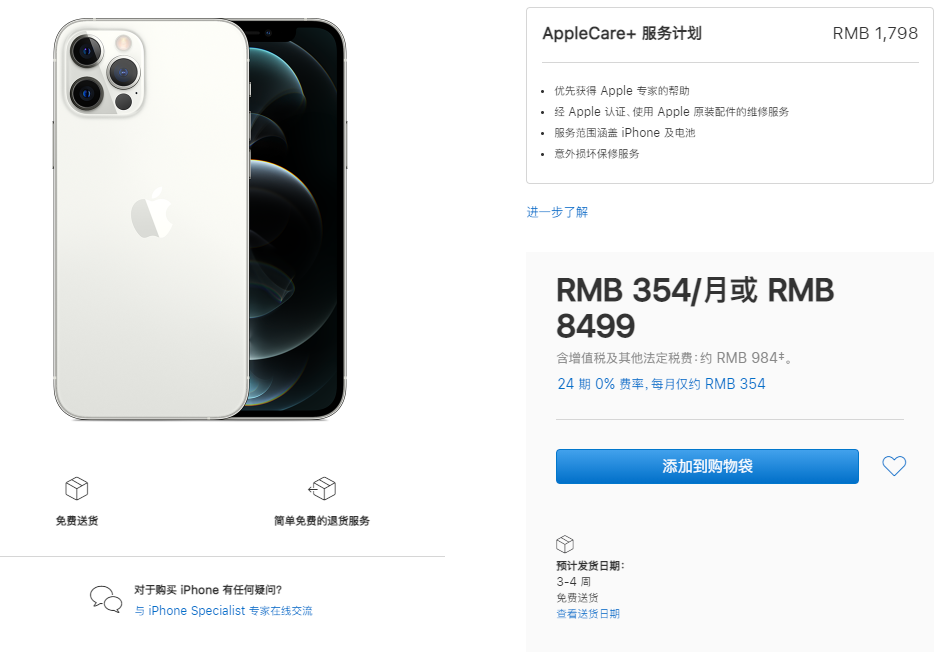 Iphone 12 Pro 凭什么缺货 Iphone12 新浪财经 新浪网 Iphone 12 Pro 凭什么缺货 Iphone12 新浪财经 新浪网