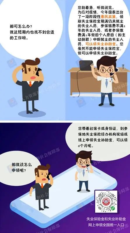  来自人社部网站。