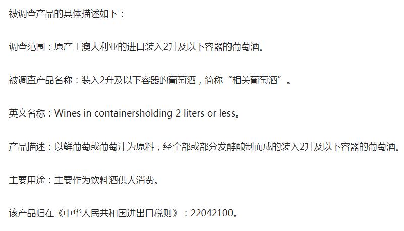 截图来源：商务部网站