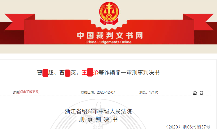 股民被骗2.27亿:五步连环套 这家27年历史的投顾公司手段真黑