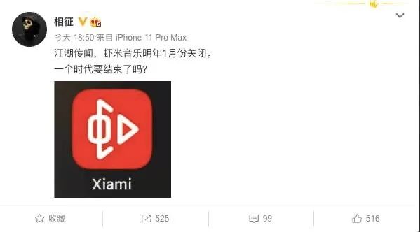 马化腾成为版权音乐最大占有者 阿里已远不是其对手