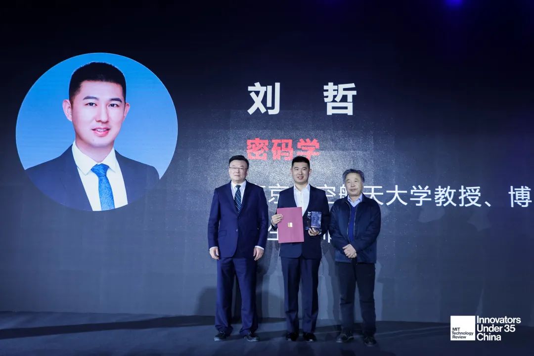 我校刘哲教授入选《麻省理工科技评论》 年度中国科技青年英雄榜|人工智能|公钥_新浪新闻