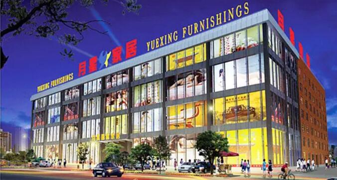 家居新零售连锁集团招商管理中心总监欧道俊先生一行到访亿田智能总部