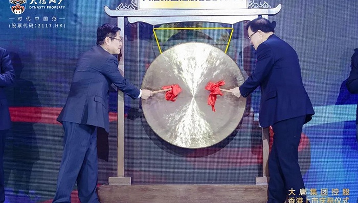 大唐地产成功上市 首日股价坐上“过山车”