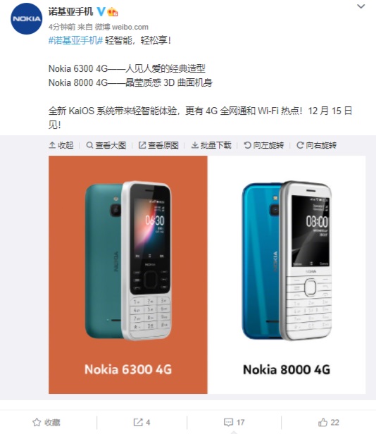 诺基亚正式官宣！6300/8000 4G国行12月15日见