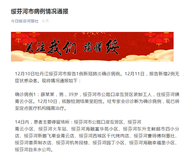 绥芬河有多少人口_“百年口岸”绥芬河:22天“人不见面”验放出入境车辆211