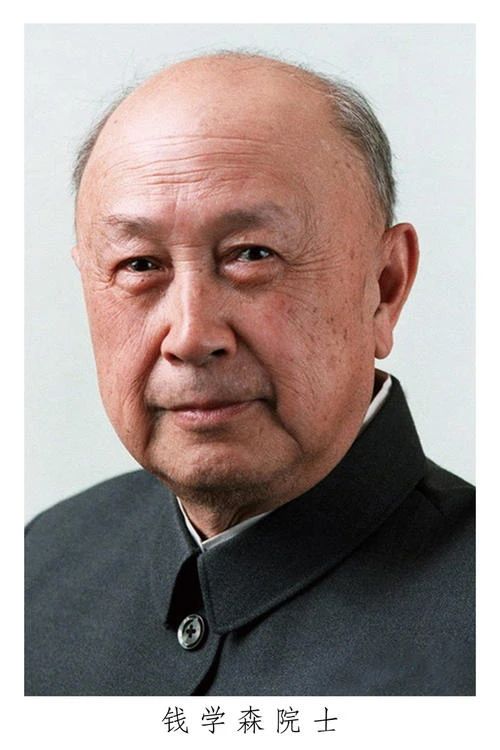 钱学森生平事迹 两弹一星元勋贡献