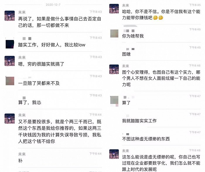 “狗推”与黛黛的对话 来源 / 受访者供图