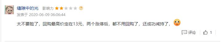 5个多月一股未回购 好想你30亿回购计划“喊”你来接盘