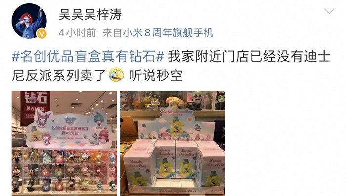 名创优品入局潮玩 能打得过泡泡玛特吗？