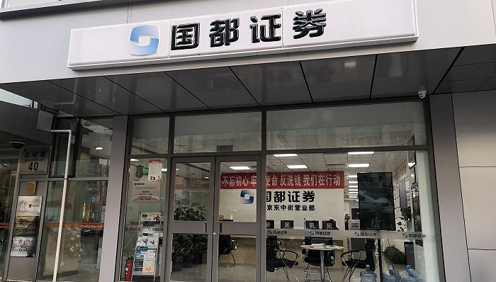 国都证券高管层再现“异动” 提名总经理2人反对1票弃权