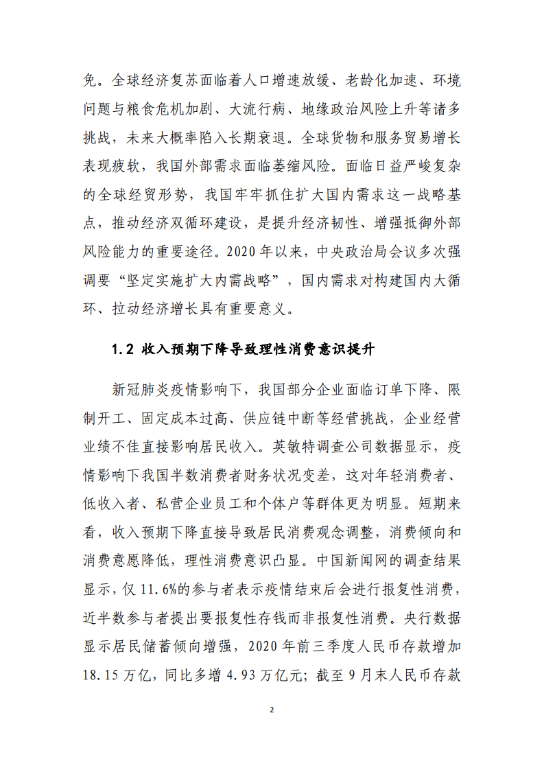 商务部经济统计2020_重磅!2020年中国对外贸易行业相关政策汇总分析(全)