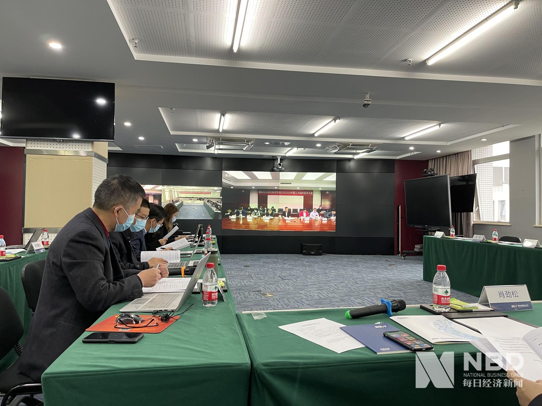 直击国网信通临时股东大会: 公司称前员工举报不属