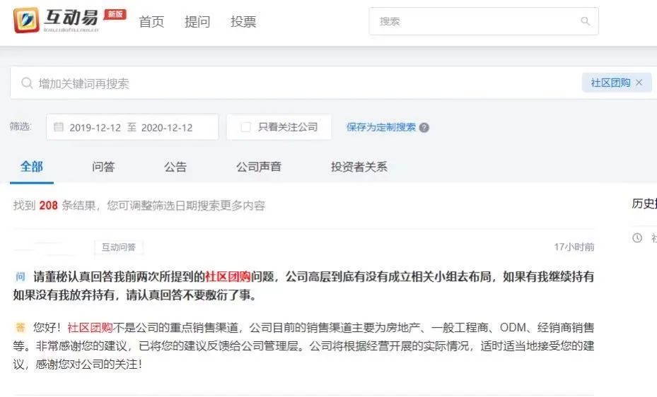 从爆发式增长到冷却降温 社区团购“不香了”？