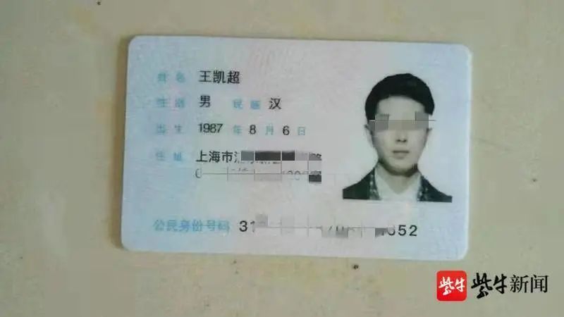 套近乎还是设套路？一声“小姐姐”她2500元没了
