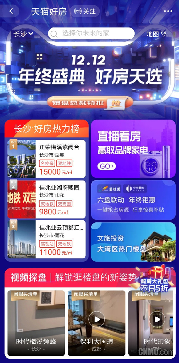 天猫推出“7天无理由退房”!无需线下手续不喜欢就退|买房_新浪科技_新浪网