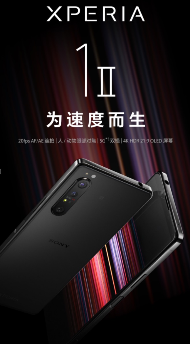 索尼xperia 1 Ii 推送android 11 更新 版本58 1 A 0 921 手机新浪网 索尼xperia 1 Ii 推送android 11 更新 版本58 1 A 0 921 手机新浪网