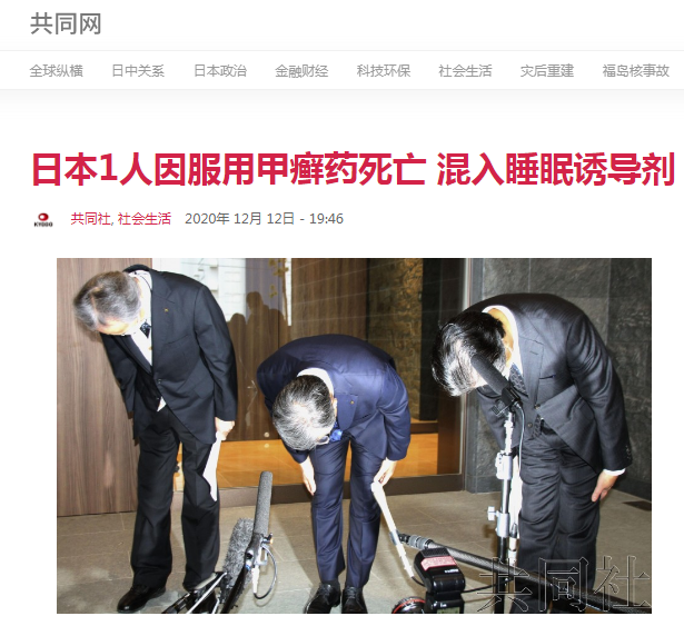 日媒：日药企甲癣药混入睡眠诱导剂 致1人死亡