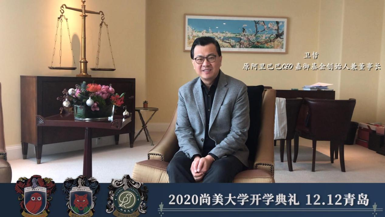 长,湖畔大学教务长曾鸣,原阿里巴巴ceo ,嘉御基金创始人兼董事长卫哲