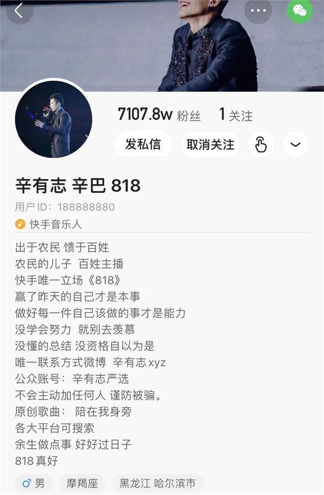 多地出现自称辛巴客服形式诈骗 “农民的儿子”深陷漩涡