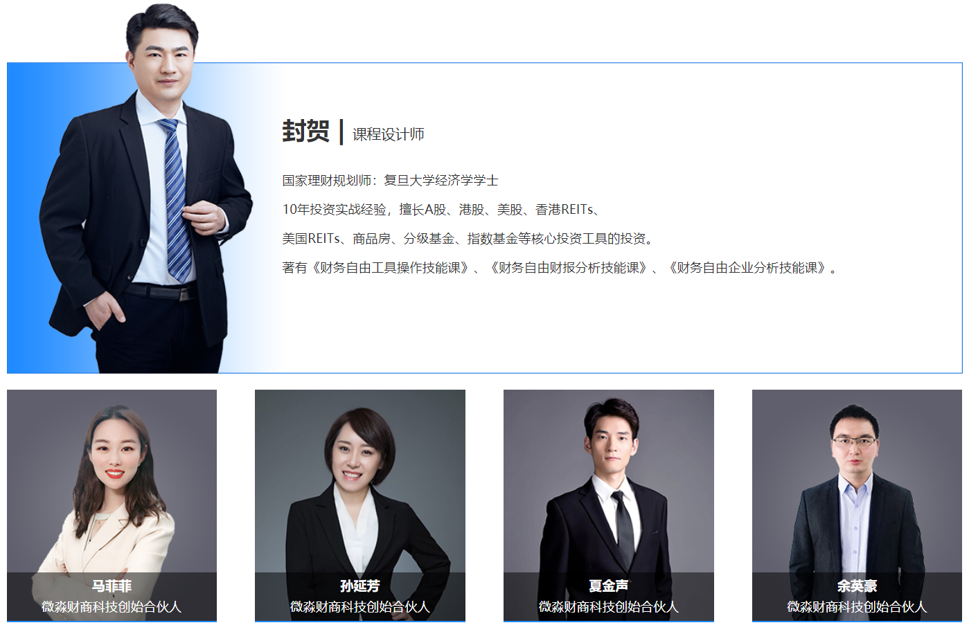 理财培训讲师招聘无门槛 微淼商学院教师资质存疑而广告法规定,广告不