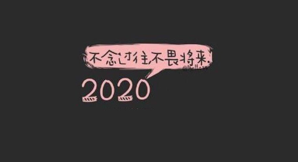2020你要更爱自己让打工人幸福感爆棚的好物推荐