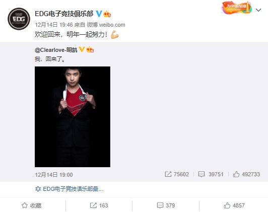 电竞运动员明凯正式宣誓入党:我无比坚定的想成为一名中国共产党党员!