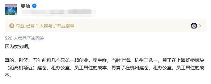 知乎网友“药师”的分享。图片来源：知乎截图