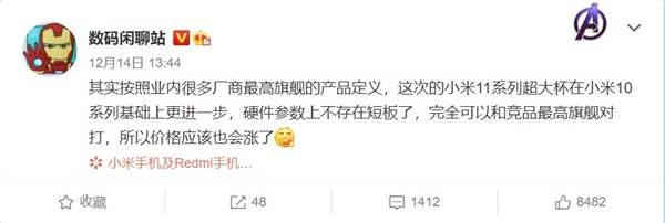 小米11系列超大杯首次曝光：首发高通骁龙888，价格可能上涨