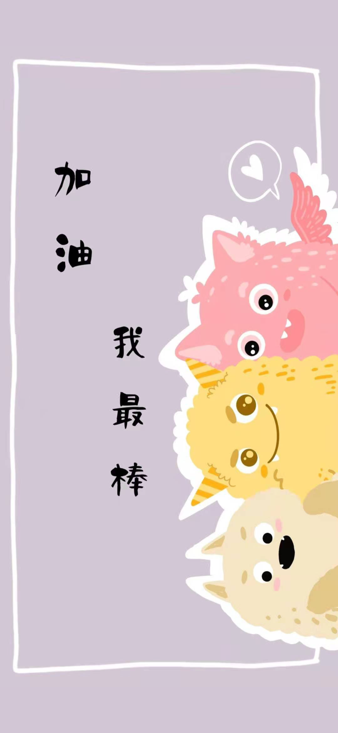 《我最棒》《门》《考研日历》不经一番寒彻骨哪得梅花扑鼻香人生总该