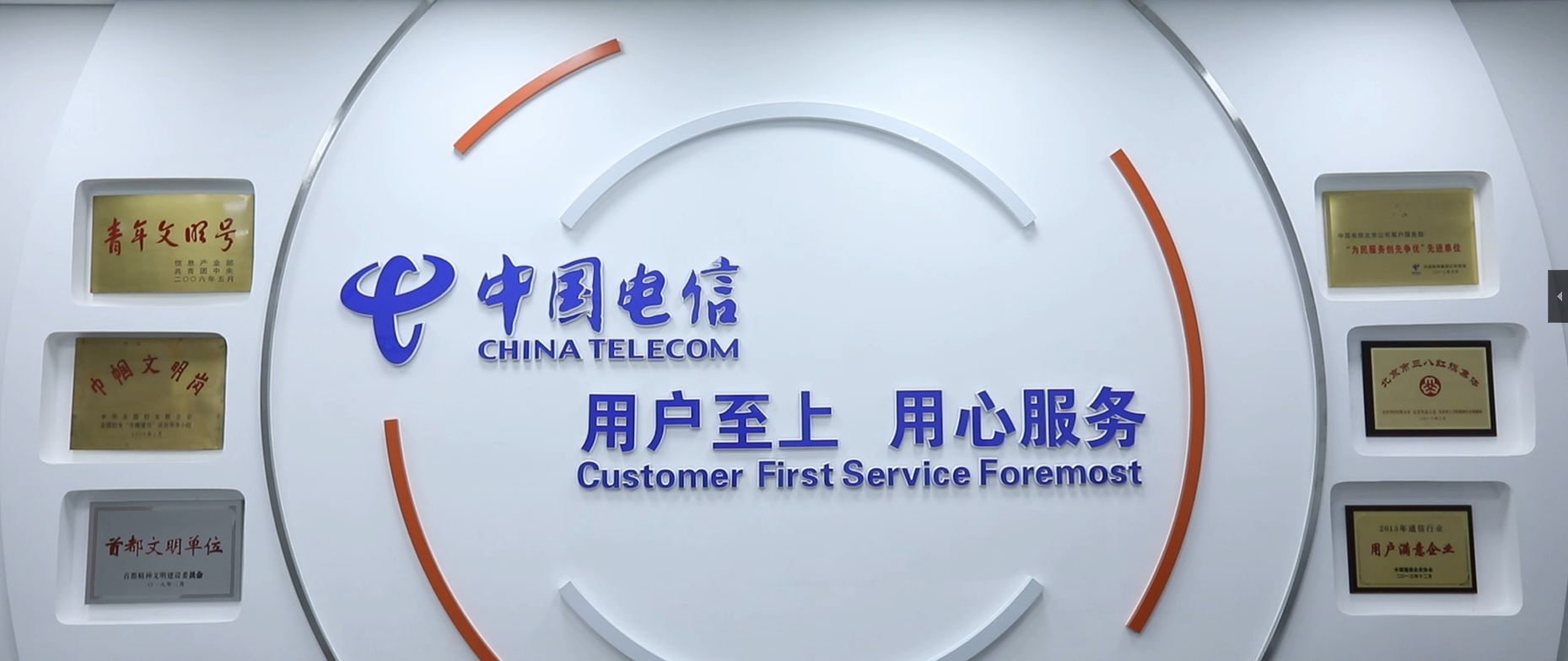 北京电信10000号为老年人正式开通尊长专席