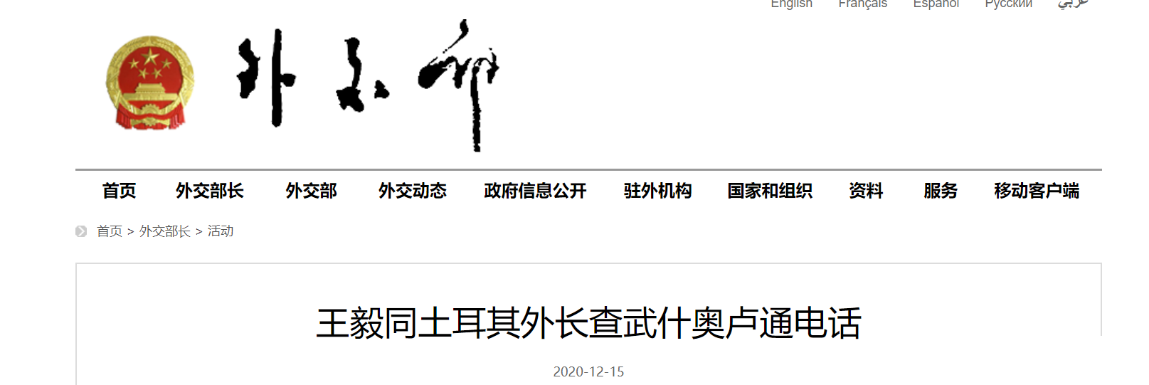 土耳其将从中国紧急采购新冠疫苗 愿就此同中方加强合作