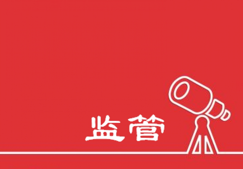 康美药业侥幸逃“死劫”：10亿造假门槛引争议 A股如何“零容忍”