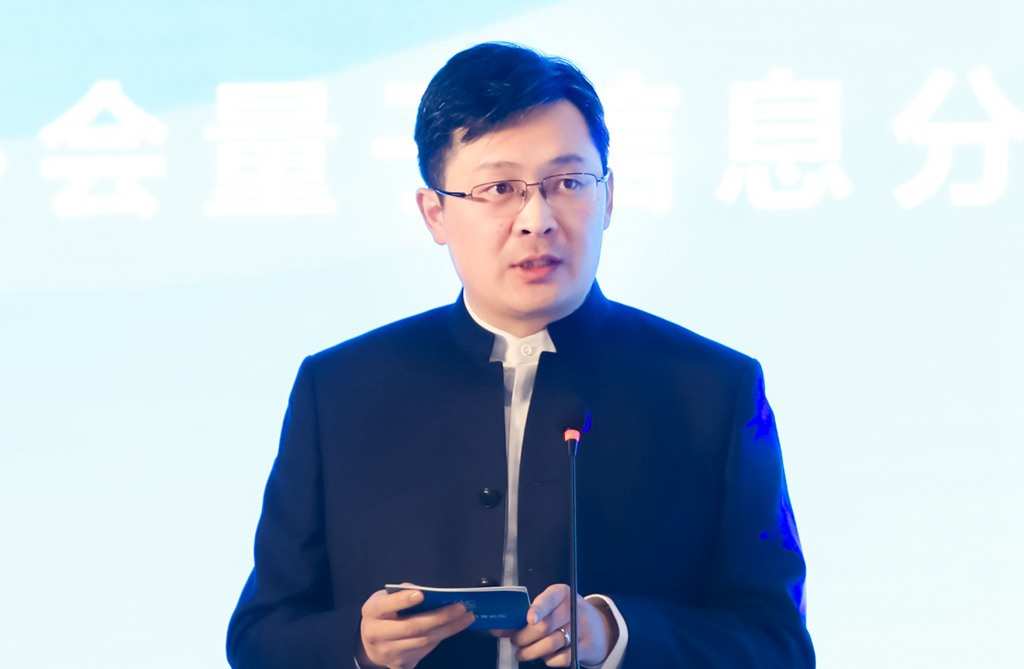 中国信息协会量子科大国盾量子总裁,总工程师信息分会会长赵勇在致辞