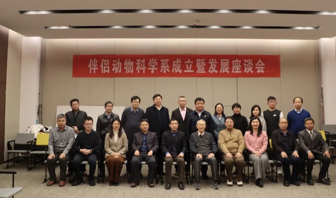 中国农业大学成立国内首个"伴侣动物科学系"