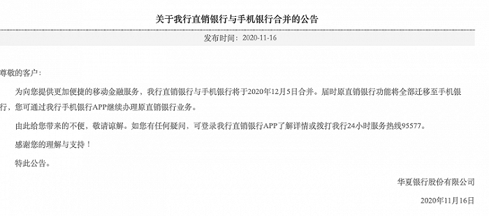 直销银行业务退潮进行时 逆势挺进的招商拓扑银行要如何破局？