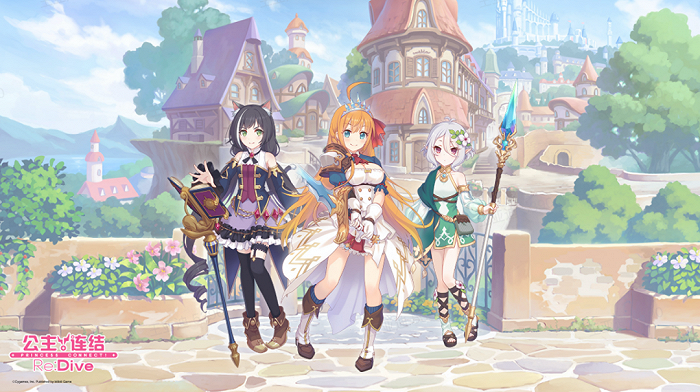 《公主连结Re：Dive》游戏宣传图
