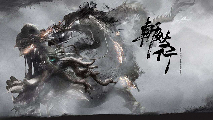 游戏《斩妖行》效果图