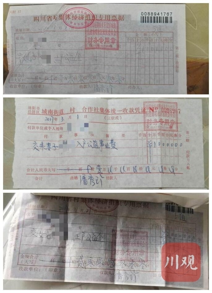 原南塔社区五组收取村民上户口公益金的收据.