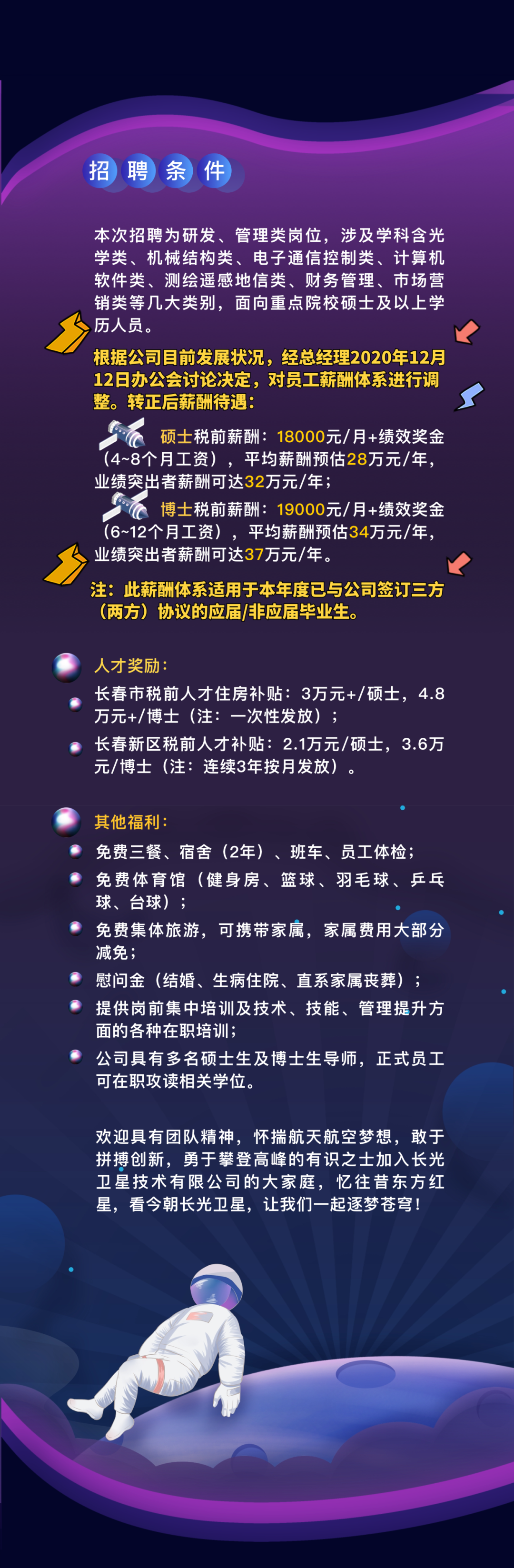 招聘 年薪最高37万 手机新浪网